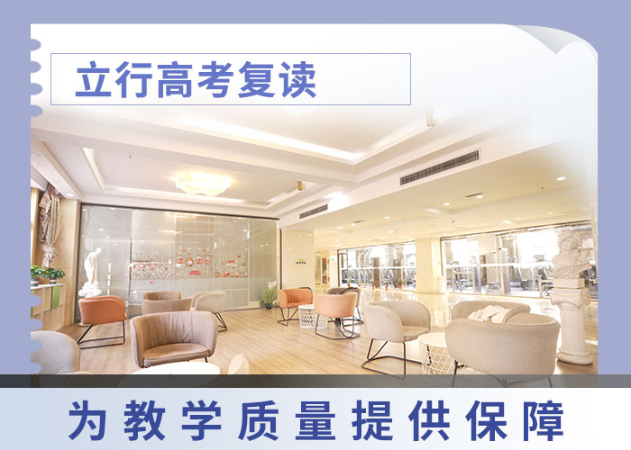 高考复读学校高三全日制集训班就业