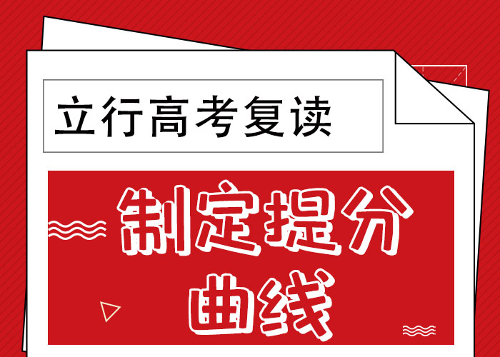 高考复读学校-高考复读周六班全程实操