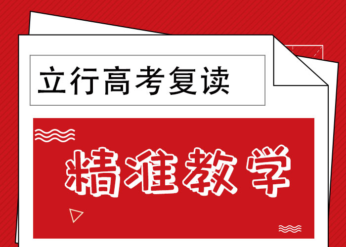 高考复读学校高三全日制集训班就业