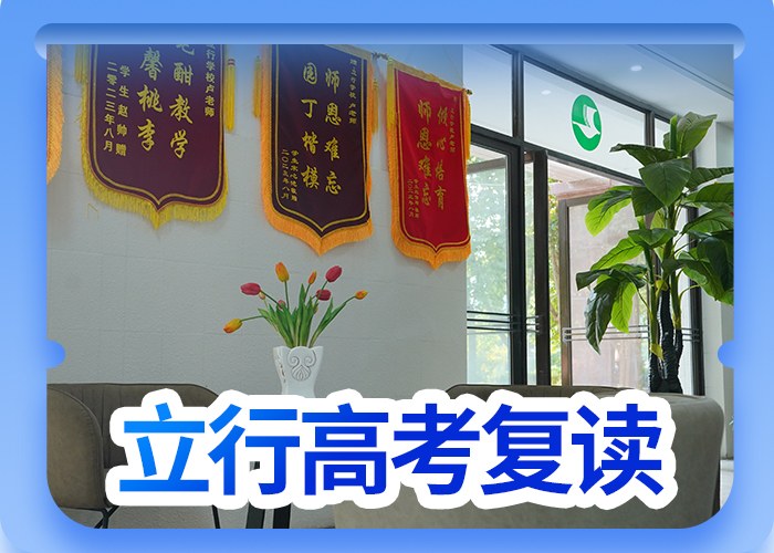 高考复读学校-高考复读周六班全程实操