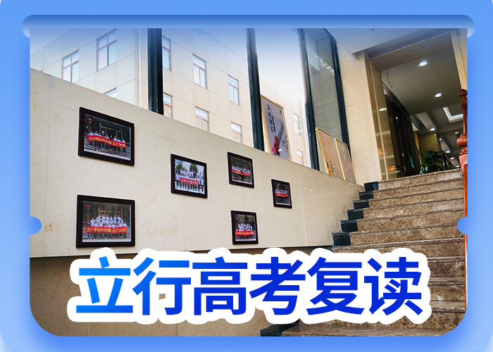 高考复读学校高考全日制培训班高薪就业