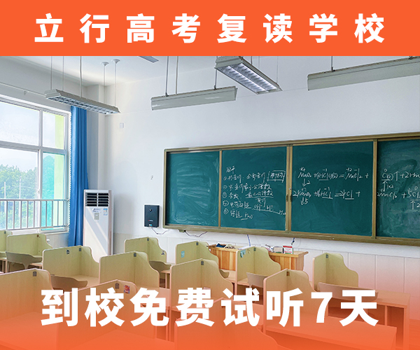高考复读学校,高三集训理论+实操