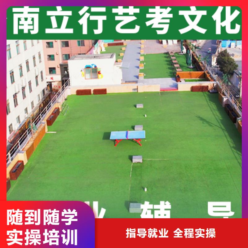 艺考文化课-【高考小班教学】校企共建保证学会