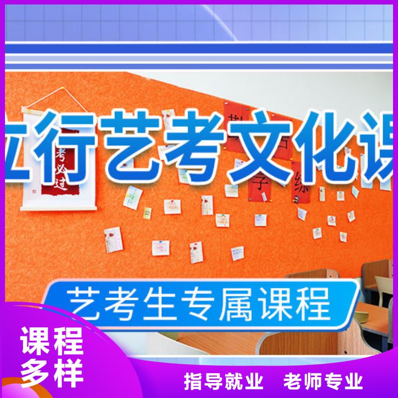 艺考文化课辅导【高考复读清北班】学真技术报名优惠