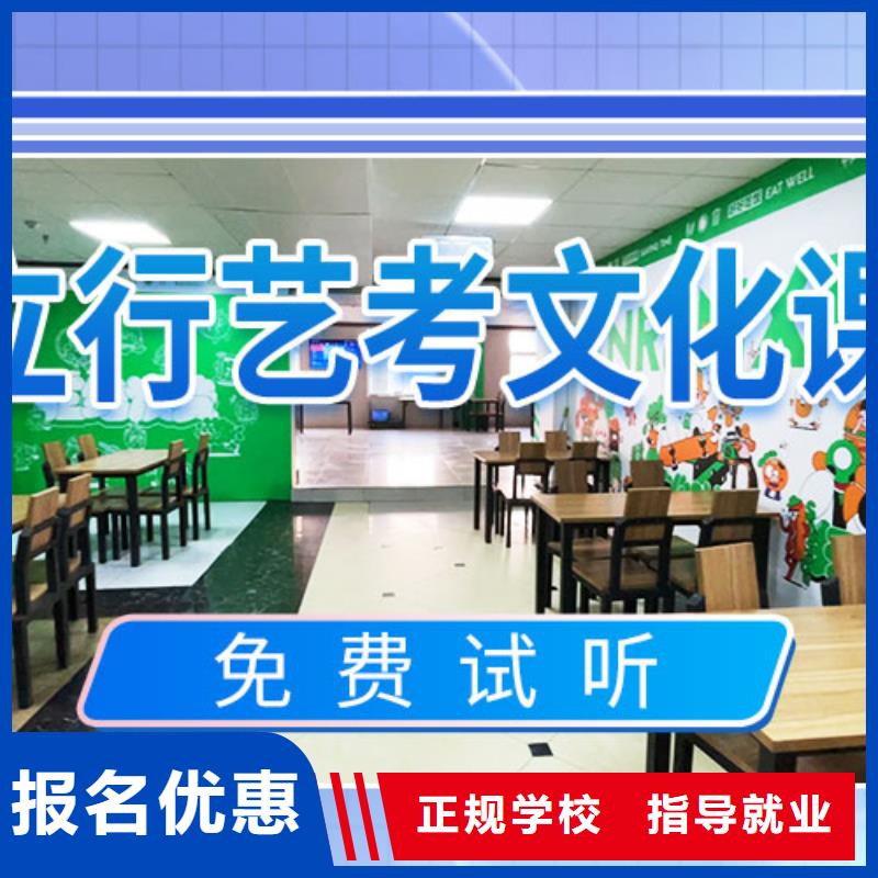 艺考文化课辅导高三封闭式复读学校手把手教学正规学校