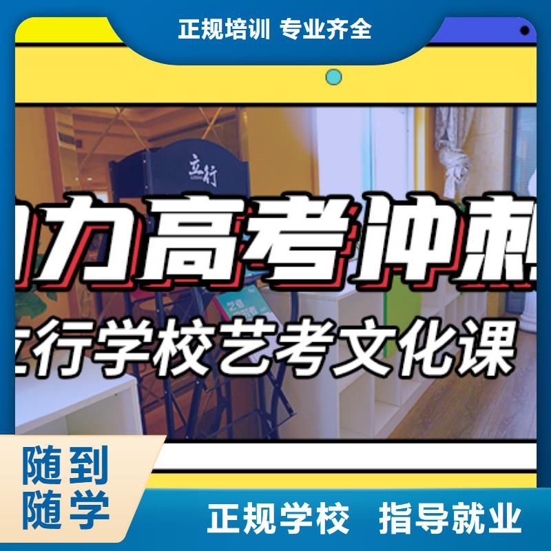艺考文化课辅导_复读学校高薪就业保证学会
