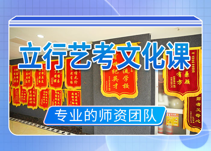 艺考文化课集训【艺考培训机构】随到随学