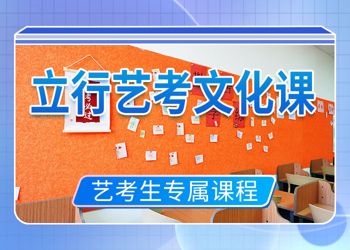 艺考文化课培训【高考复读清北班】保证学会