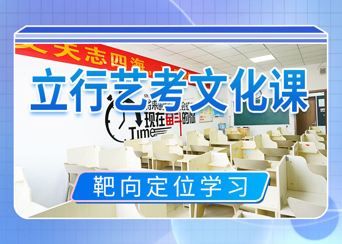 艺考文化课培训高考复读班指导就业