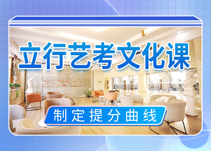 艺考文化课培训高考复读班指导就业