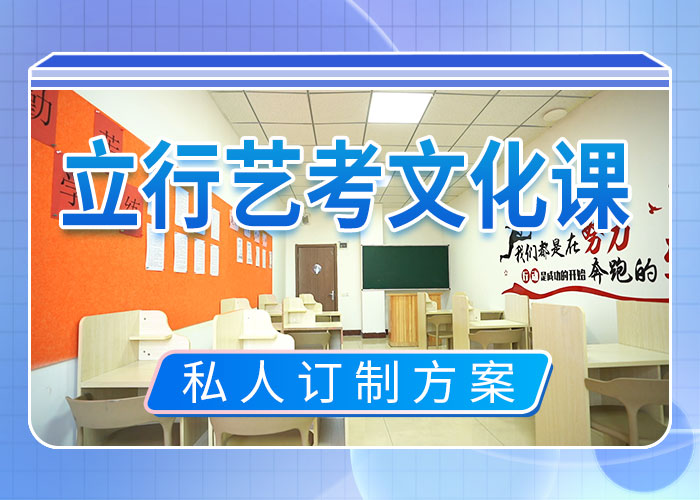 艺考文化课培训【高考复读清北班】保证学会