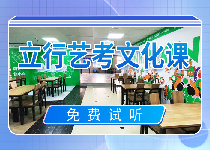 艺术生文化课辅导集训有没有