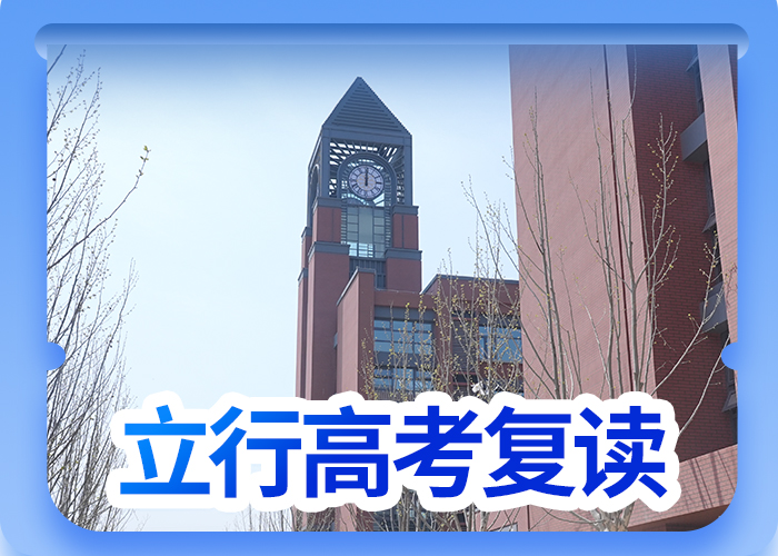 高考复读高考冲刺补习免费试学