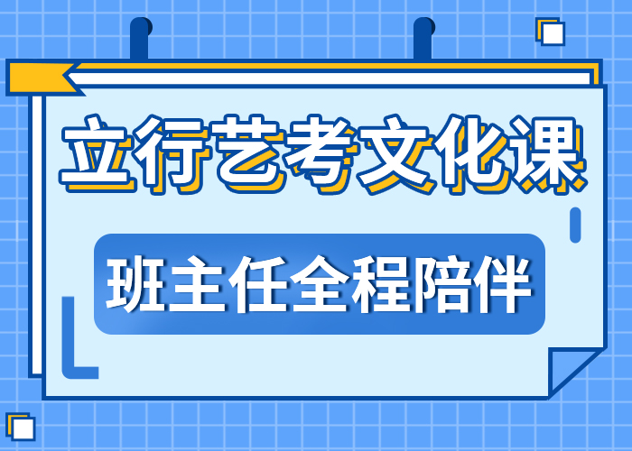 艺考文化课_高考补习学校技能+学历