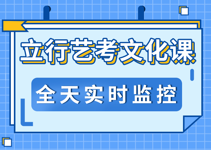 艺术生文化课补习机构学费定制专属课程
