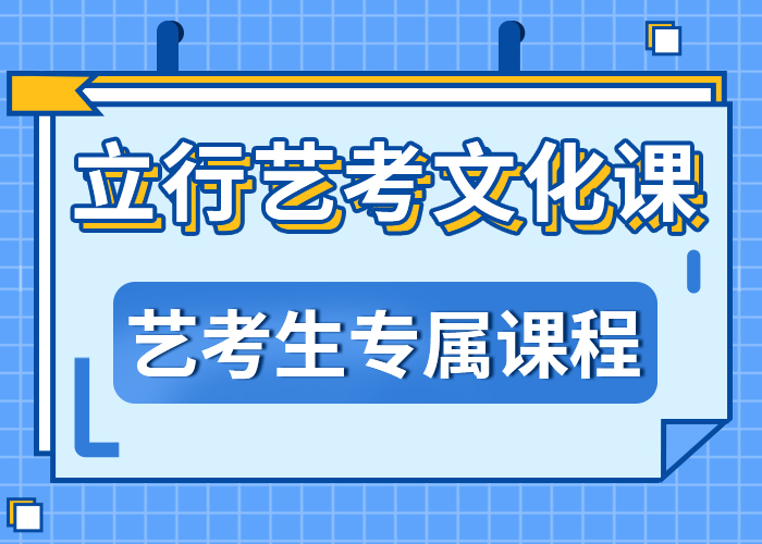 艺考文化课【艺考培训】指导就业