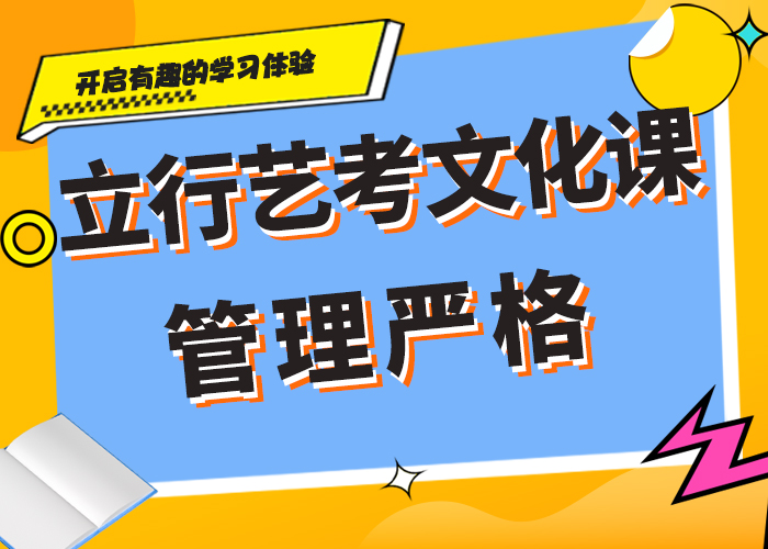 艺考生文化课补习学校有哪些专职班主任老师全天指导