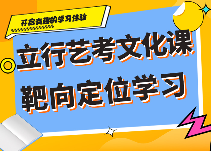艺考生文化课补习学校有哪些专职班主任老师全天指导