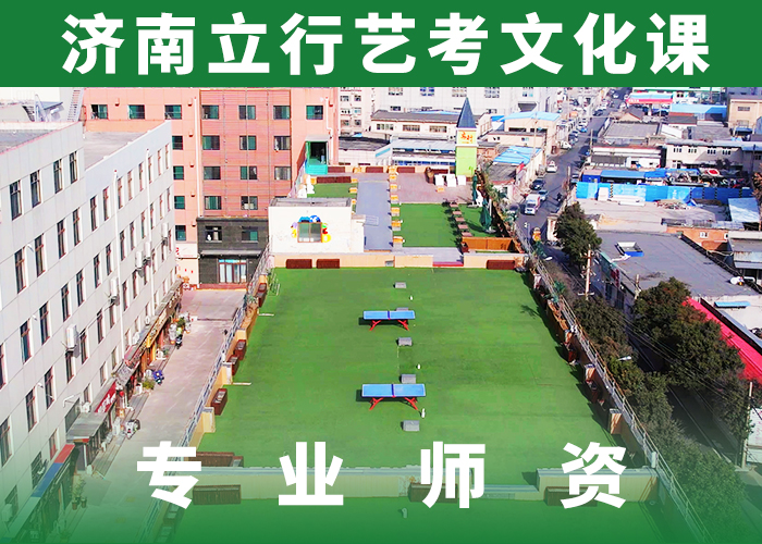 艺考生文化课补习学校有哪些专职班主任老师全天指导