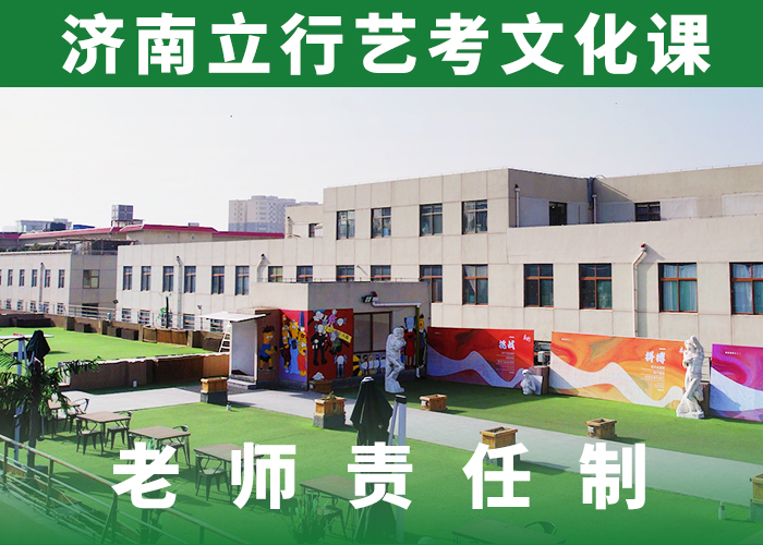 艺术生文化课培训补习多少钱专职班主任老师全天指导