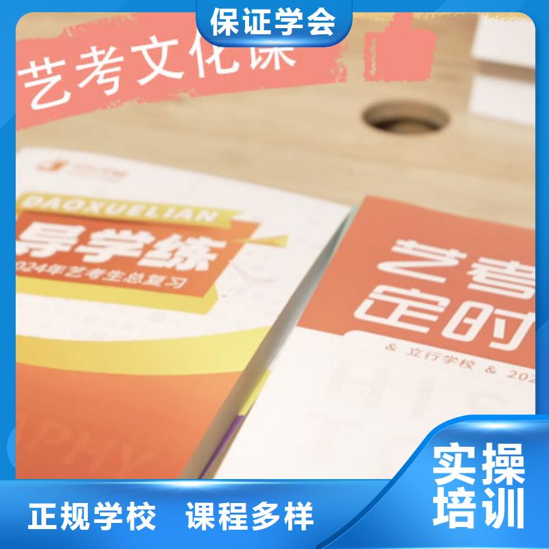 艺考生文化课补习学校多少钱小班授课当地供应商