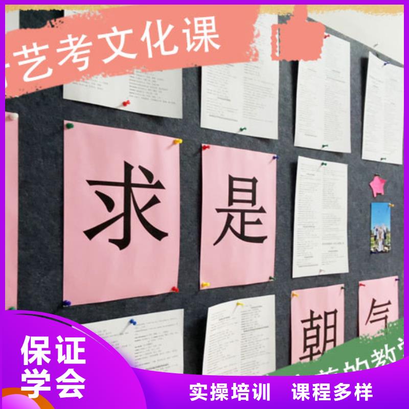 艺术生文化课补习机构排名全程实操