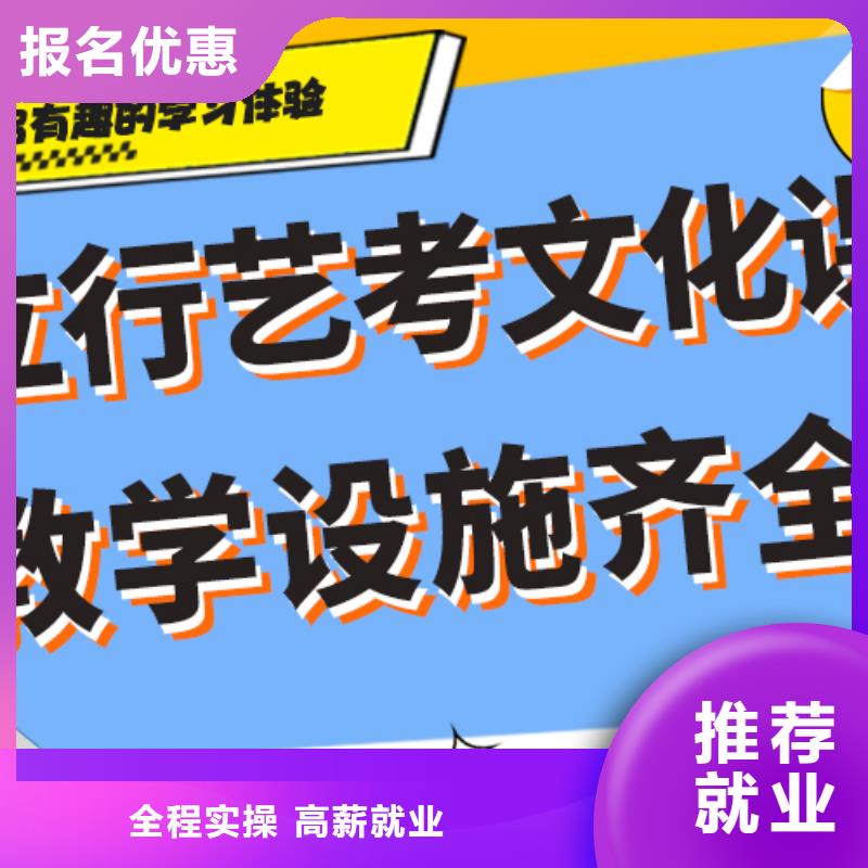 艺术生文化课培训补习学费小班授课本地经销商