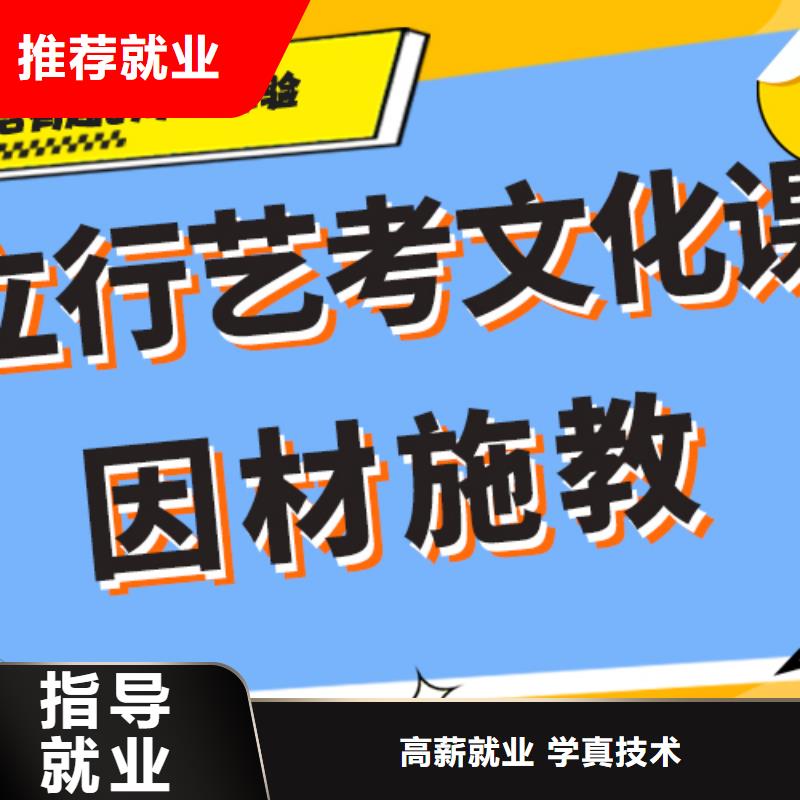 艺考生文化课培训补习费用免费试学
