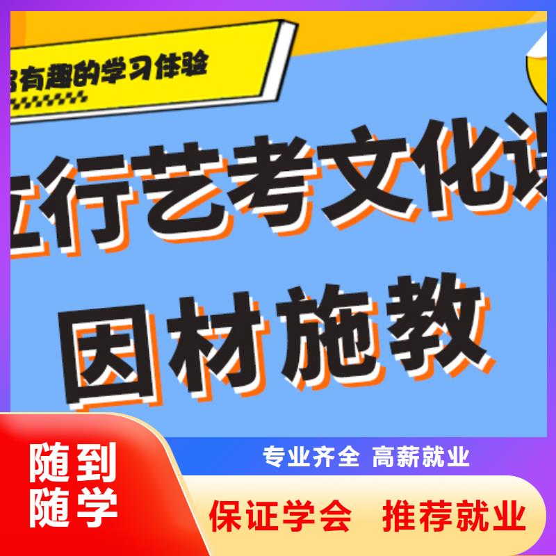 艺术生文化课培训补习费用多少快速夯实基础本地厂家