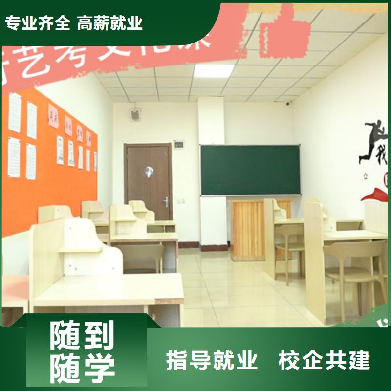 艺术生文化课集训冲刺收费学习质量高当地品牌