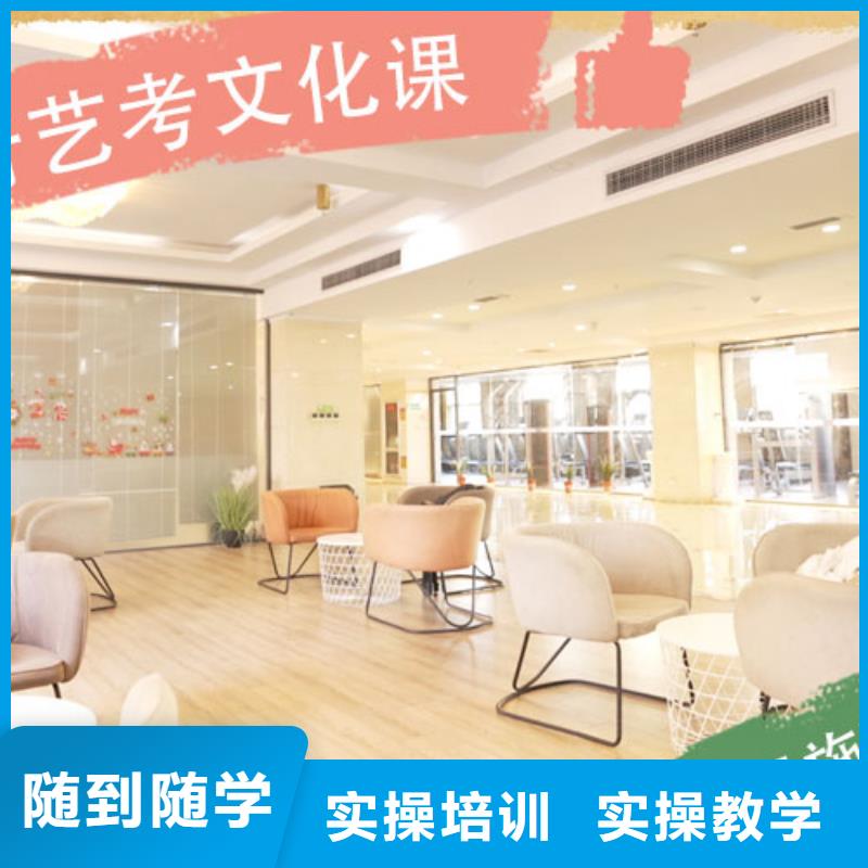 艺考文化课培训【高考补习班】保证学会本地货源