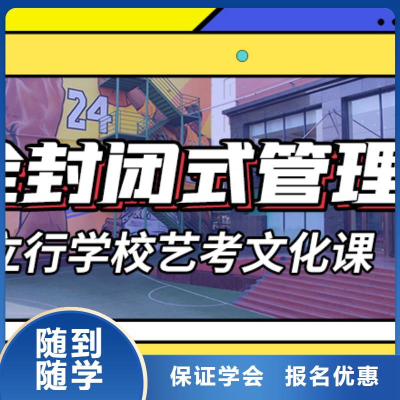 艺考生文化课培训学校好不好一线名师老师专业
