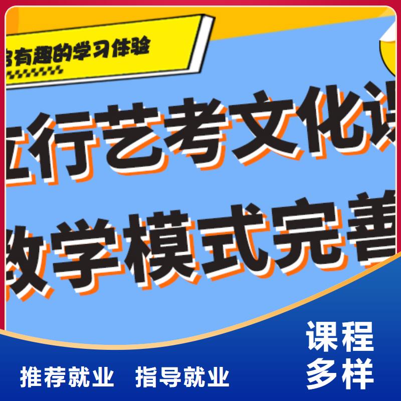 艺考生文化课补习学校高考复读清北班指导就业本地厂家