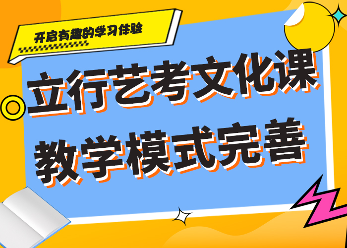 艺考生文化课培训机构怎么样专职班主任老师全天指导