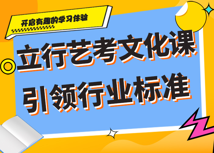 艺考文化课集训_全日制高考培训学校报名优惠
