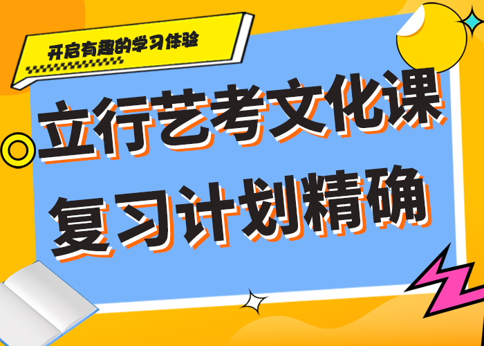 艺考文化课集训高考全日制正规培训本地经销商