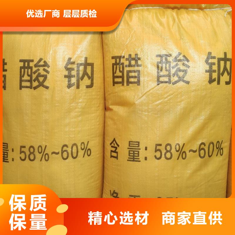 
污水乙酸钠生产定做当地生产商