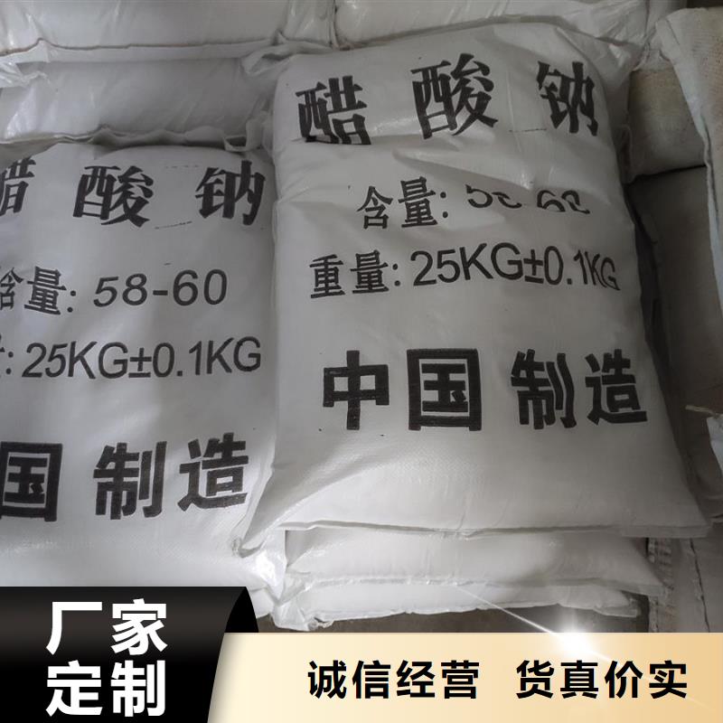 乙酸钠/醋酸钠价格-可按需定做同城厂家
