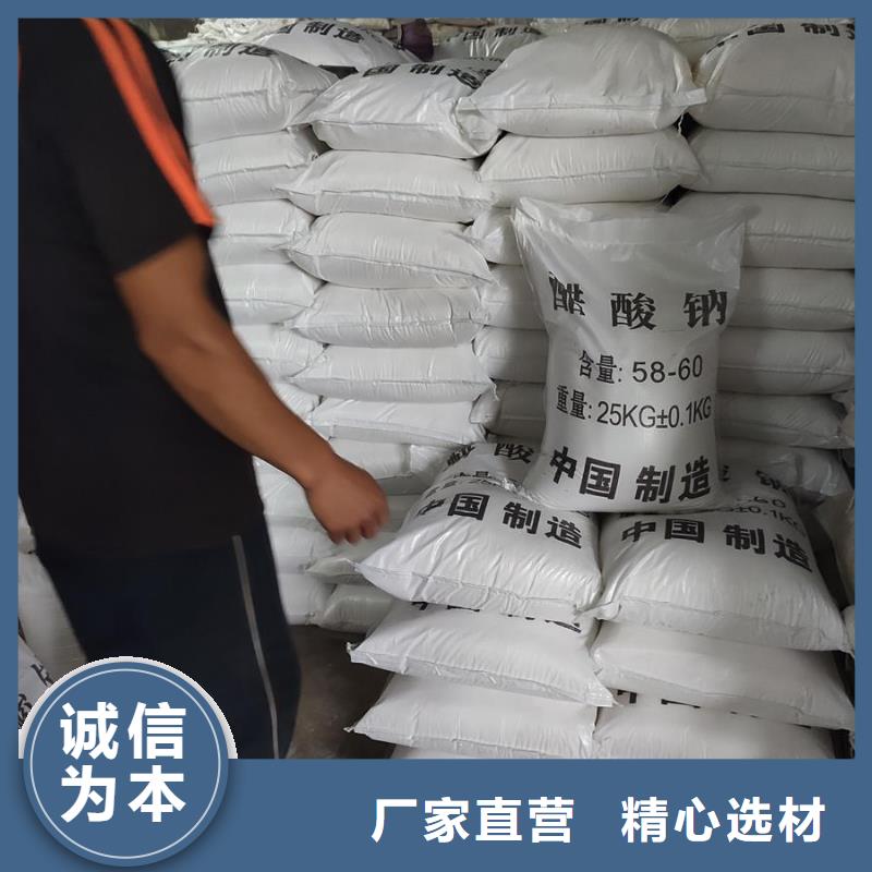 醋酸钠的作用及其功效大量供应厂家现货充足