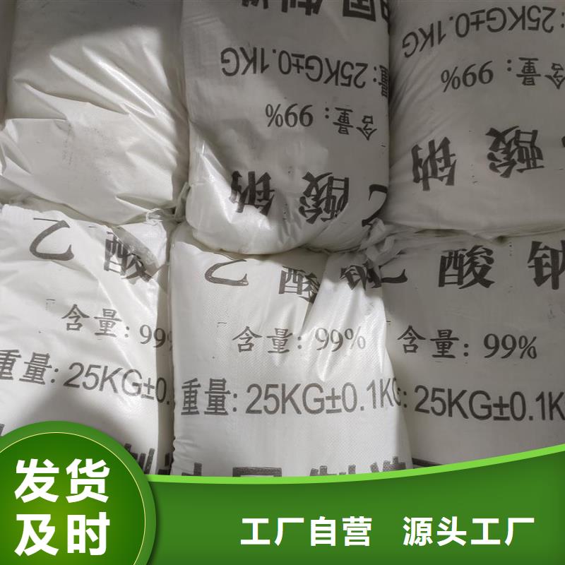 污水处理乙酸钠设计厂家服务周到