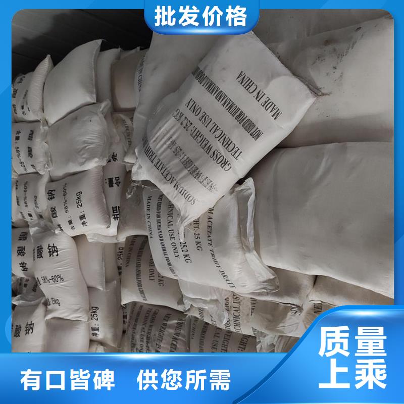 乙酸钠实体厂家大量供应厂家实体诚信经营
