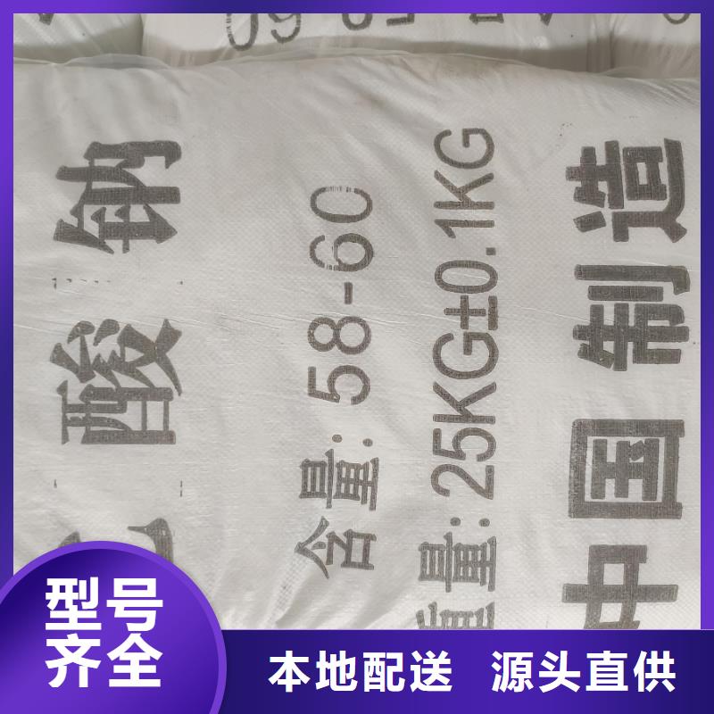 菌种碳源醋酸钠、菌种碳源醋酸钠生产厂家当地服务商