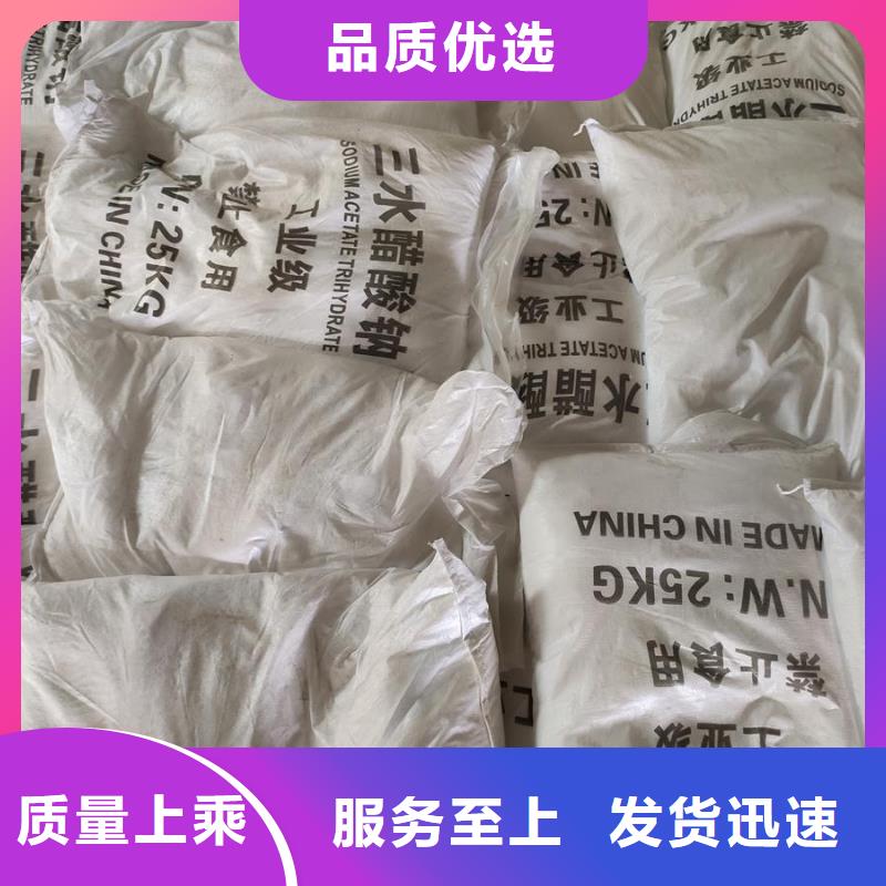 三水醋酸钠款式齐全精工打造
