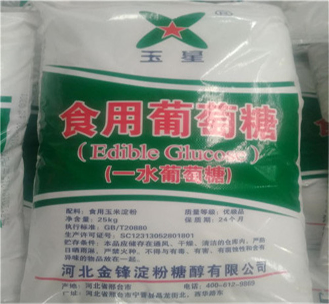 规格全的工业葡萄糖含量标准供应商