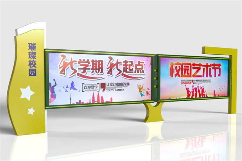 部队宣传栏生产定制