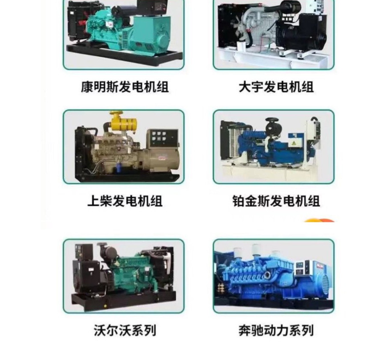 应急发电车/移动电源车出租（逸尔电力出租）100KW/200KW/300KW/400KW发电机出租低价