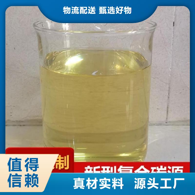 碳源专注细节更放心