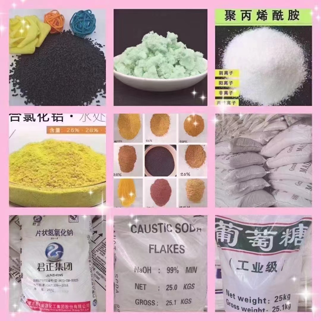 聚合氯化铝,【复合碳源】一站式服务用心细节