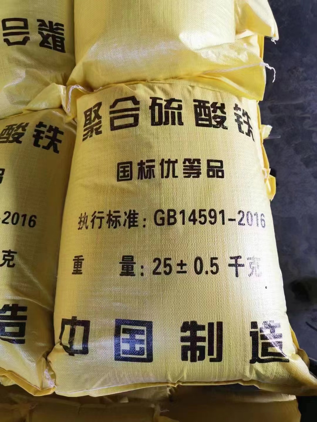 聚合氯化铝工业级免费咨询