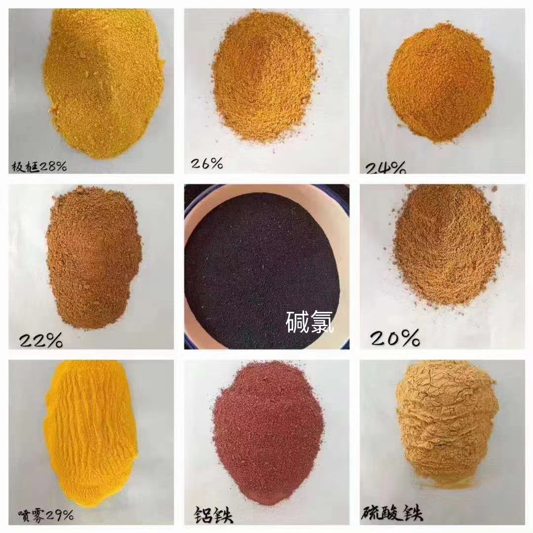 聚合氯化铝放心得选择
